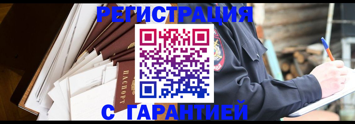 миграционный учет в Моршанске